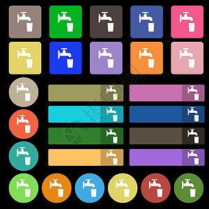 水管 玻璃 水图标符号 设置自27个多色平板按钮背景图片