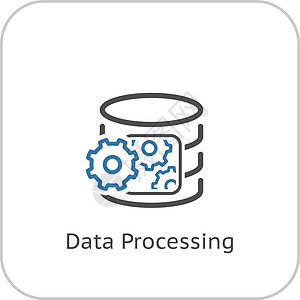 数据处理图标 平面设计概念商业数据库加工服务器数据中心贮存计算安全网络图片