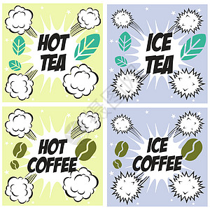 热咖啡冷咖啡 热茶冷茶 套漫画popart早餐味道植物叶子火锅产品香草锥体广告甜点图片