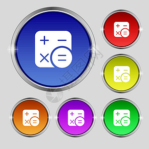 计算器图标符号 光亮多彩按钮上的圆形符号 矢量金融网站技术数字数据阴影平衡电脑金属教育图片