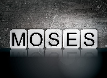 摩西平铺字母概念和主题图片