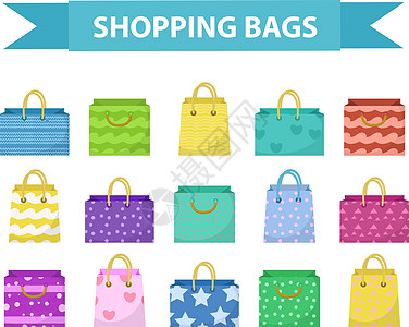 可爱的购物袋套装 五颜六色的袋子 有不同的图案系列 平面样式 孤立在白色背景上的纸 礼包 矢量插图图片