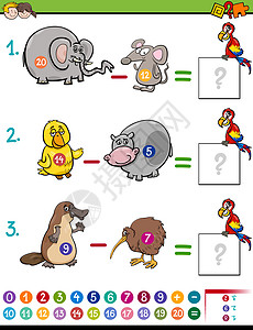 孩子的减法教育游戏代数解决方案逻辑考试测试插图幼儿园动物计算学习图片