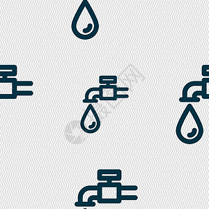 水龙头图标标志 具有几何纹理的无缝模式 韦克托飞溅插图白色浴缸龙头管道空闲细流流动卫生图片