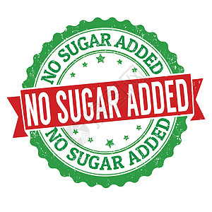 没有加糖的标志或印章标签工作商业徽章市场插图烙印橡皮贴纸墨水图片