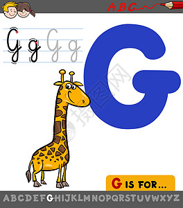 带有卡通长颈鹿的g字母图片
