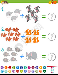 孩子的加法数学游戏教育学习逻辑学校计算乐趣绘画工作解决方案考试图片