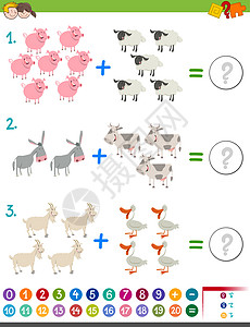 儿童加法数学活动图片