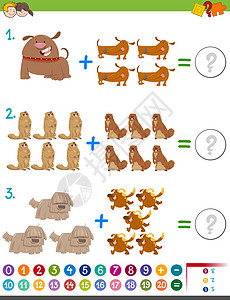 添加数学活动高清图片