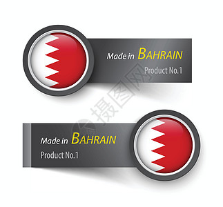 巴林文文本的旗帜图标和标签教育漂浮阴影胶水圆圈条纹乐队磁带土地插图图片