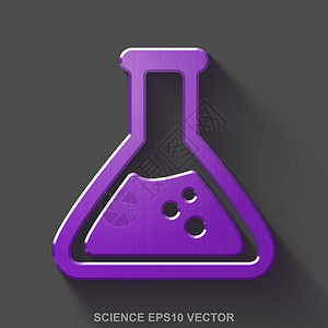 平面金属科学3D图标 灰色背景的紫光滑金属火焰 EPS 10 矢量网络技术紫色创新液体知识瓶子插图界面化学图片
