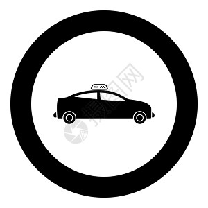 它制作图案圆圈矢量中的出租车黑色图标图片