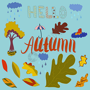 秋季主题手绘元素单独排列场景收藏创造力夹子卡片礼物邀请函海报艺术叶子图片