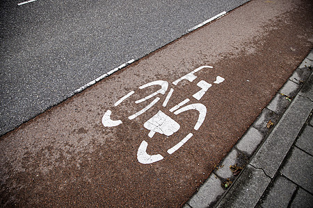 有箭的自行车标志蓝色车辆街道路面旅行线条车道公园沥青信号图片