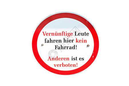 禁止德文交通标志通行路标汽车自行车规则摩托车警告刻字通道信息道路图片