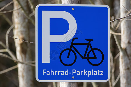 一个标志 自行车可以停在这里信号路标民众小路指示牌交通城市旅行蓝色运输图片