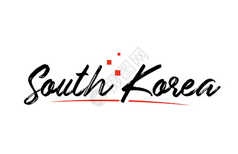 用于标识图标设计的南韩国家打字词文字文本背景图片