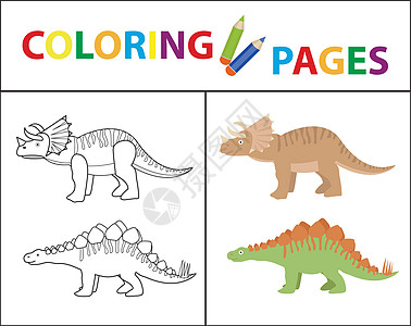 为孩子们着色的书页 恐龙套装 素描轮廓和颜色版本 子女教育 它制作图案矢量插图活动孩子艺术品乐趣涂鸦微笑页数艺术婴儿图片