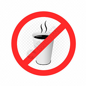 塑料杯禁止牌上热饮图片