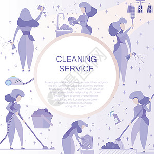 商业用途的清洁服务平面插图图片