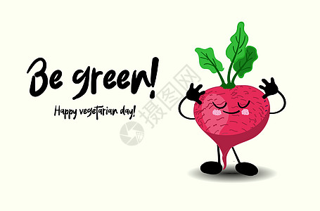 RGB 世界素食日和纯素食贺卡 可爱的蔬菜字符和有趣的刻字 萝卜图片