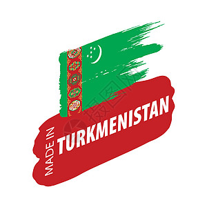 白色背景上的土库曼斯坦旗帜矢量插图身份国籍政治联盟假期旗杆国家织物旅游世界图片