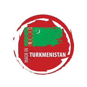 白色背景上的土库曼斯坦旗帜矢量插图刷子印迹政治横幅打印旅行织物磁带身份国籍图片