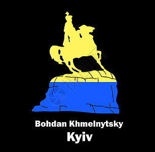 乌克兰的景点 科扎克纪念碑 博赫丹赫梅尔尼茨基 马背上的骑士 基辅 标志矢量图雕塑插图景观旅行游客旅游教会文化纪念碑建筑图片