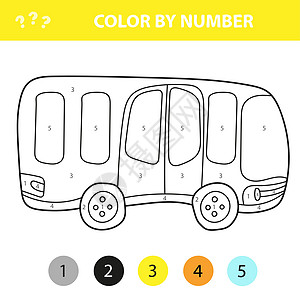 以卡通风格 按数字排列的颜色 儿童教育纸游戏形式制作的公交车图片