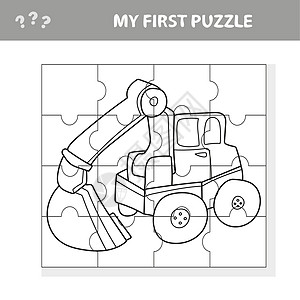 有趣的卡通挖土机 孩子们的教育游戏  我的第一个谜题孩子婴儿插图消遣艺术智力卡通片挖掘机乐趣活动图片