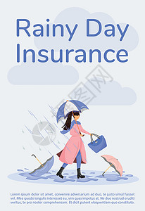 雨天保险海报平面矢量模板 承保风暴造成的经济损失 小册子一页概念设计与卡通人物 天气保护传单图片