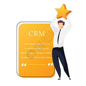 CRM 平面颜色矢量字符引述 拿着星的微笑的商务人士 好评 高评价 客户服务 引用空白框架模板 会话框 报价单空文本框设计图片