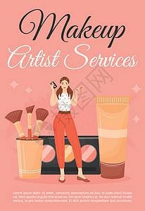 化妆师服务海报平面矢量模板 有美容院化妆品的女人 小册子一页概念设计与卡通人物 化妆课程传单图片