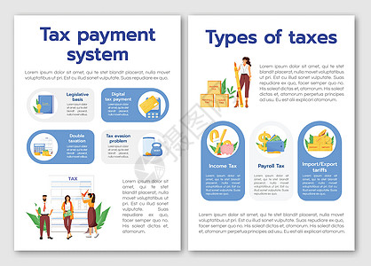 纳税系统平面矢量小册子模板 税收类型传单小册子可打印传单设计 金融知识杂志页面卡通年度报告信息图表海报与文本 spac图片