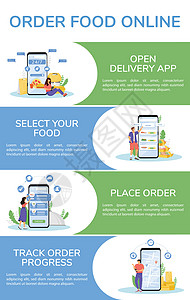 食品订单平面颜色矢量图模板 移动应用程序海报小册子 PPT 页面概念设计与卡通人物 在线服务广告横幅 ide图片