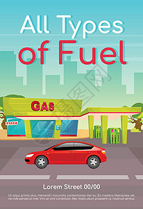 所有类型的燃料海报平面矢量模板 为汽车加油 车用柴油和石油 小册子一页概念设计与卡通人物 加油站传单图片