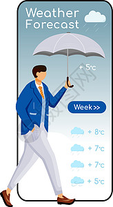 天气预报卡通智能手机矢量应用程序屏幕 手机显示平面人物设计样机 穿西装的家伙 带伞的男性 穿夹克的男人 气象应用电话接口图片