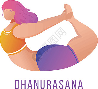 平面矢量插图 鞠躬姿势 穿着橙色和紫色运动服做瑜伽的白种女人 健身 体育锻炼 白色背景上的孤立卡通人物图片