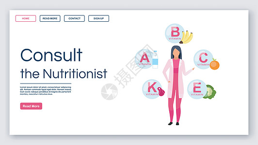 咨询营养师登陆页面矢量模板 营养师推荐网站界面理念与平面插图 维生素平衡主页布局 网页横幅网页卡通概念图片