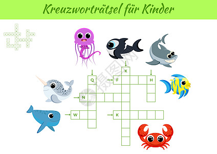 儿童填字游戏 填字游戏工作鲨鱼螃蟹玩具动物海蜇插图逻辑活动孩子背景图片