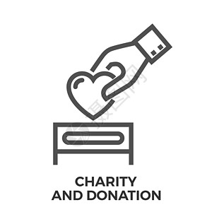 慈善与捐赠盒子礼物拇指基金积累插图同情帮助组织手指图片