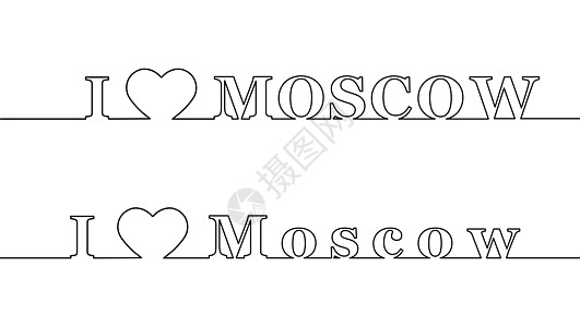 我爱莫斯科 俄罗斯首都的名称等高线图片