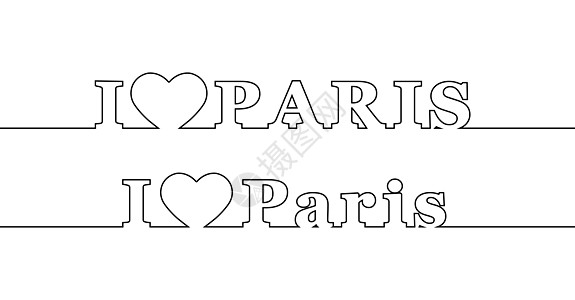 我爱巴黎 等高线与弗兰首都的名字图片