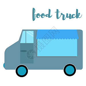 食物餐车 面包车与食物 它制作图案矢量图片