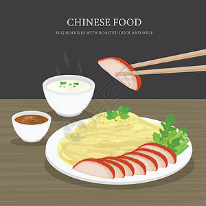 一套传统的中国食品鸡蛋面配烤鸭和汤 它制作图案卡通矢量图片