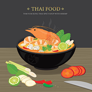 一套传统泰国菜冬阴功是泰式虾辣汤 它制作图案卡通矢量图片