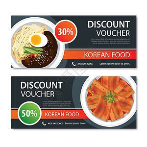折扣券亚洲食品模板设计 韩国语横幅市场盘子插图商业优惠券海报礼物美食销售图片