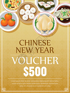 中国新年销售凭证设计模板海报邀请函优惠券礼物邮票展示卡片庆典派对价格图片