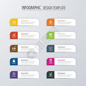 带有纸张的现代选项卡索引信息图表选项模板网络酒吧营销横幅桌子小册子战略标签商业广告图片