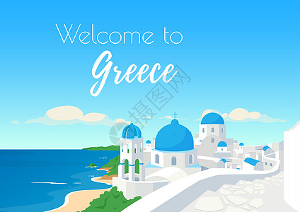 欢迎使用希腊海报平板矢量模板图片